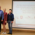 Астраханские поисковики на научно-практической конференции «Роль добровольцев в истории России»